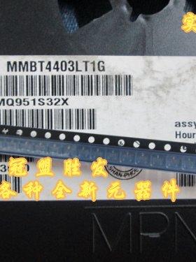 冠盟胜发MMBT4403LT1G SOT23 PNP双极型晶体管原装现货(100个8元)