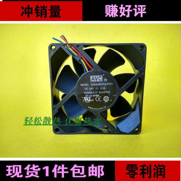 台湾AVC DAKA0932R4UP001 24V 0.5A 9232 9CM静音大风量散热风扇