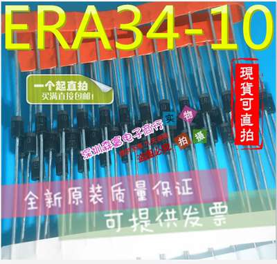 【森富电子】全新原装 ERA34-10 直插快速恢复二极管  进口正品