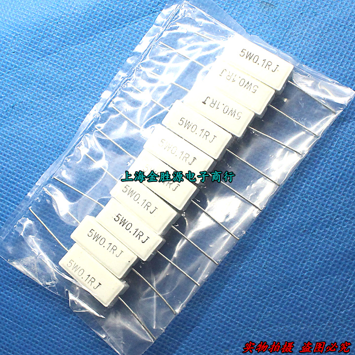 5W水泥电阻 5W 0.1欧 5W0.1RJ 5WR1J 卧式 陶瓷电阻(10只4元)