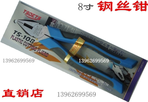 。TS-108 老虎钳 钢丝钳 断线钳 省力钢丝钳 日式断线钳 8寸平口