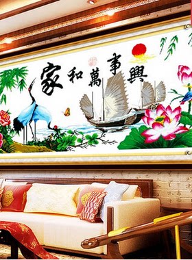 客厅精准风印花大幅十字绣