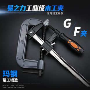 木工夹子固定夹 快速木工夹钳强力 夹紧器固定架木工G字夹F C型