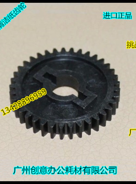 柯尼卡7165 7155 7272 7255 650 BH600 750 751 601清洁纸外齿37