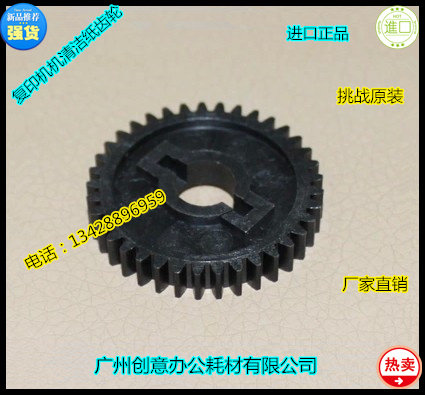 柯尼卡7165 7155 7272 7255 650 BH600 750 751 601清洁纸外齿37