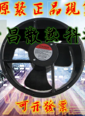 SUNON 建准交流风机 A2259MBT.TC.GN 254*89 220-240V 插头式风扇