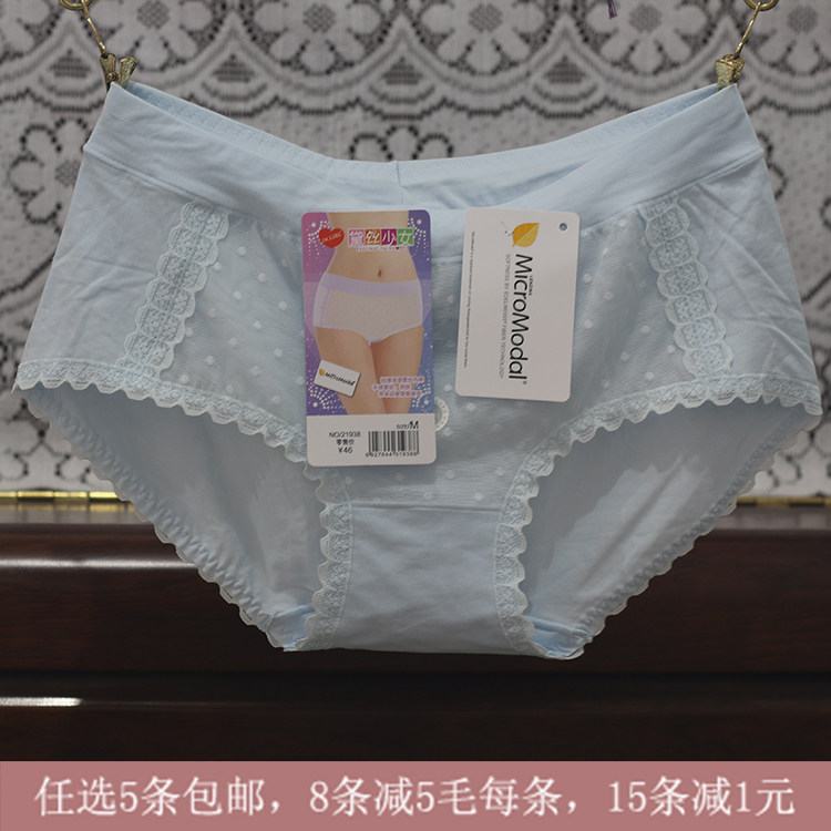 4条包邮 前双层网纱莫代尔中腰平角女士内裤 黛丝少女21938