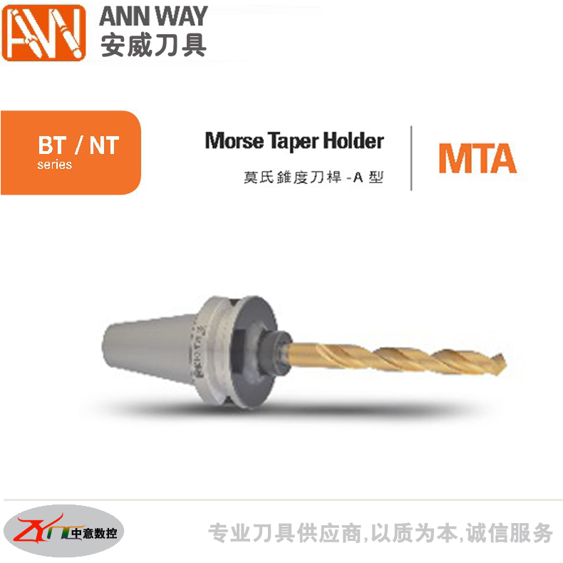 BT50莫氏4号刀把 BT50-MTA4-75/180 台湾安威刀具 加长莫氏刀柄