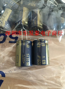 铝电解电容63V820UF 18X25 全新原装 日本松下 FC105°高频低阻
