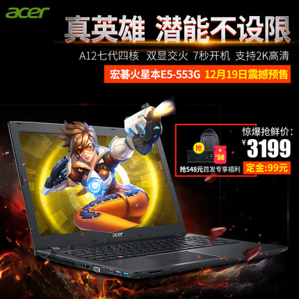 Acer/곞 E15 E5-553G 7ĺ˶ᱡ256G̬ϷʼǱ