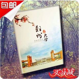 空白 盒装 手绘 创意 摄影 风景 郑州大学明信片 中国 DIY 古风