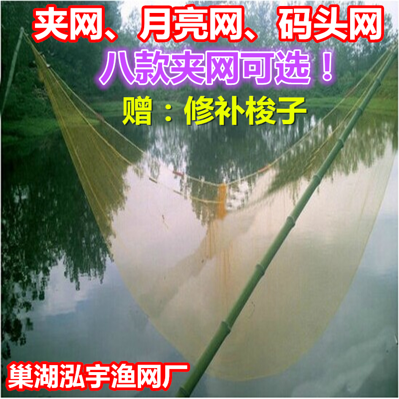 尼龙线捕鱼网 夹网 码头网 月亮网 夹夹网 肚兜网 挑网 巢湖渔网