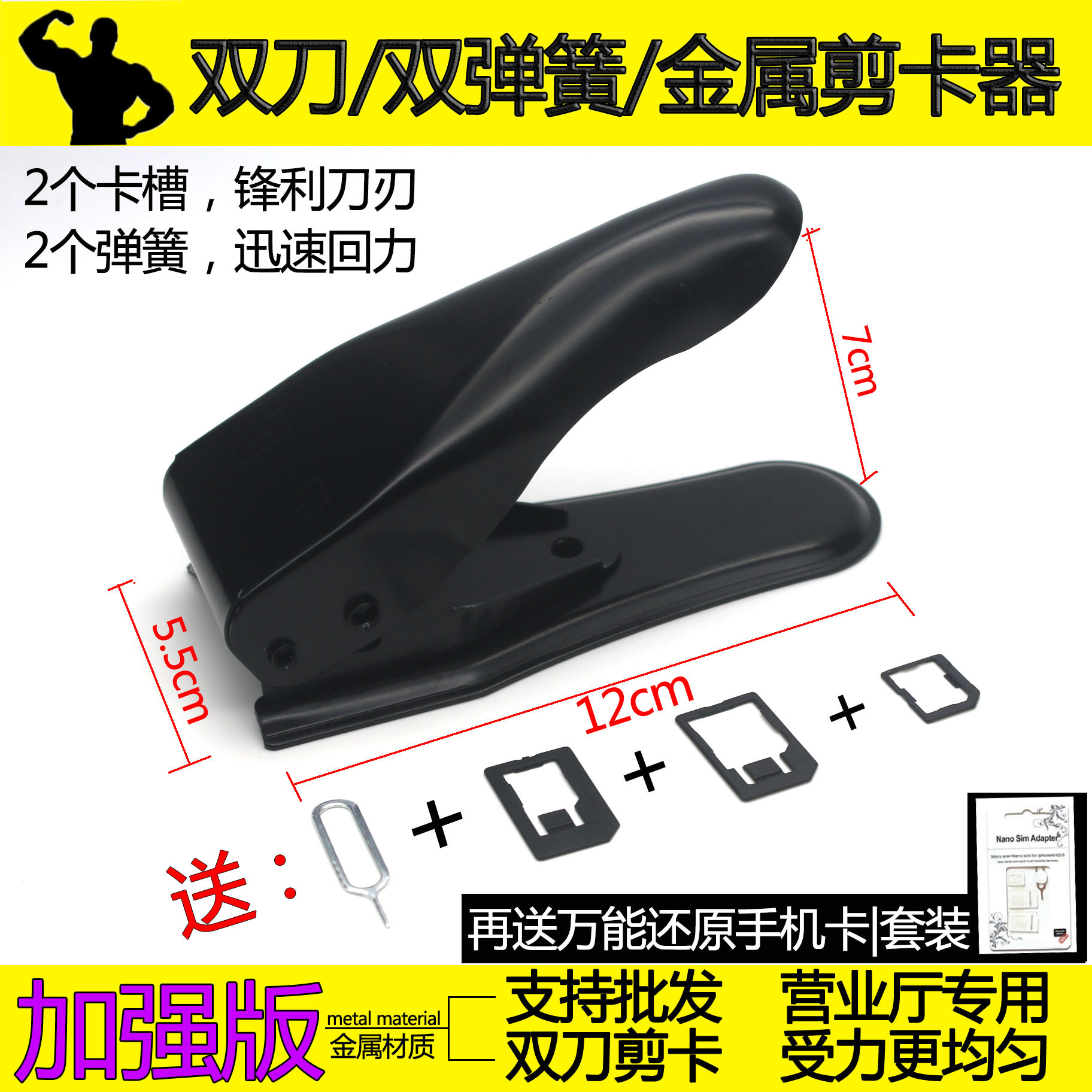 Pince pour cartes SIM - Ref 307951 Image 1