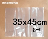PE плоский карманной упаковочный пакет пластиковый пакет с высоким давлением внутренний пакет сгущенный 35x45 см 21,5 Юань/100
