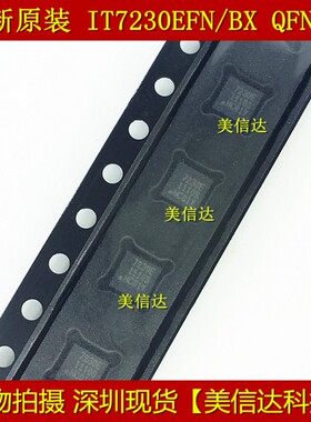 IT7230EFN/BX QFN-16 全新原装进口 一站式配单