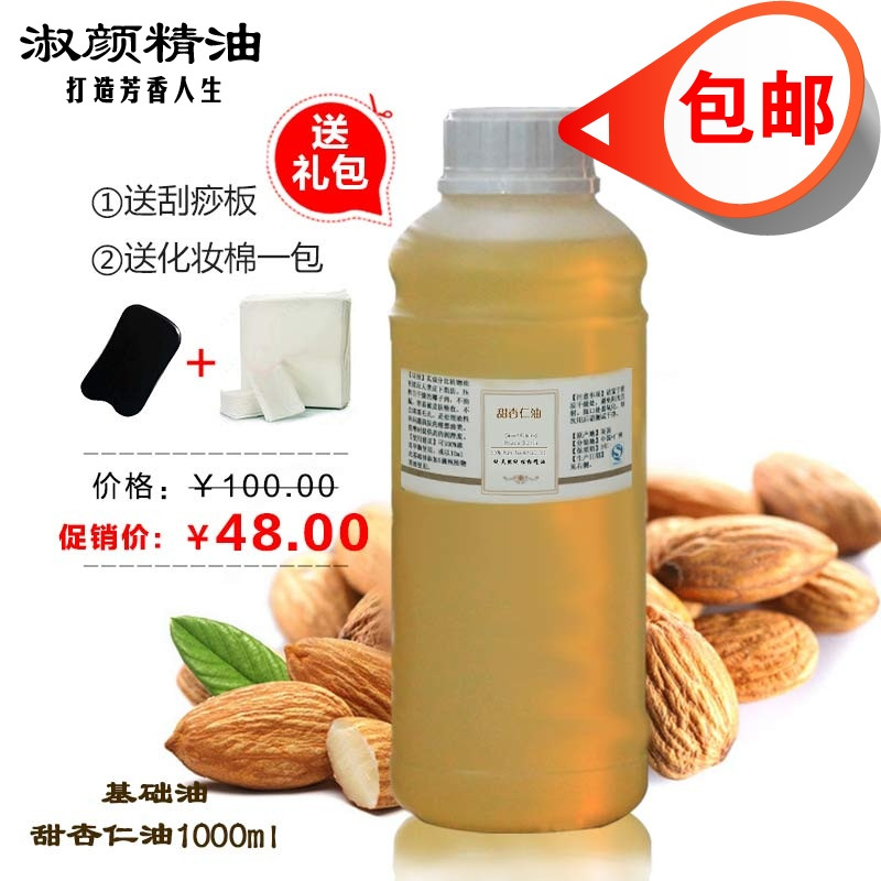 ±£Êª°´Ä¦ÓÍÌðÐÓÈÊÓÍ»ù´¡Ó;«ÓÍÍÆÓÍÈ«ÉíÉíÌ尴Ħ1000ml»ùµ×ÓÍÃÀÈÝ