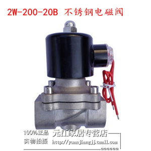 2W-200-20B 不锈钢电磁阀DN20 6分 油阀 气阀AC220V DC24V DC12V
