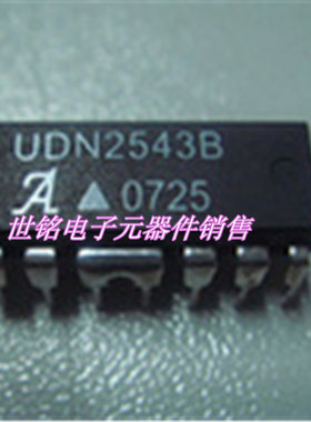 UDN2543B 实体店现货经营进口电子元器件集成IC。