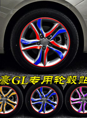 专用于改装轮毂碳纤维划痕车贴
