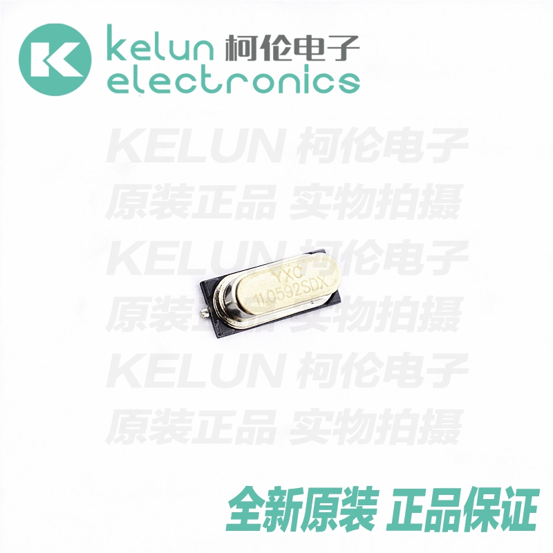 11.0592MHZ无源晶振 2脚贴片 HC-49SMD 石英晶振晶体Pcba定制