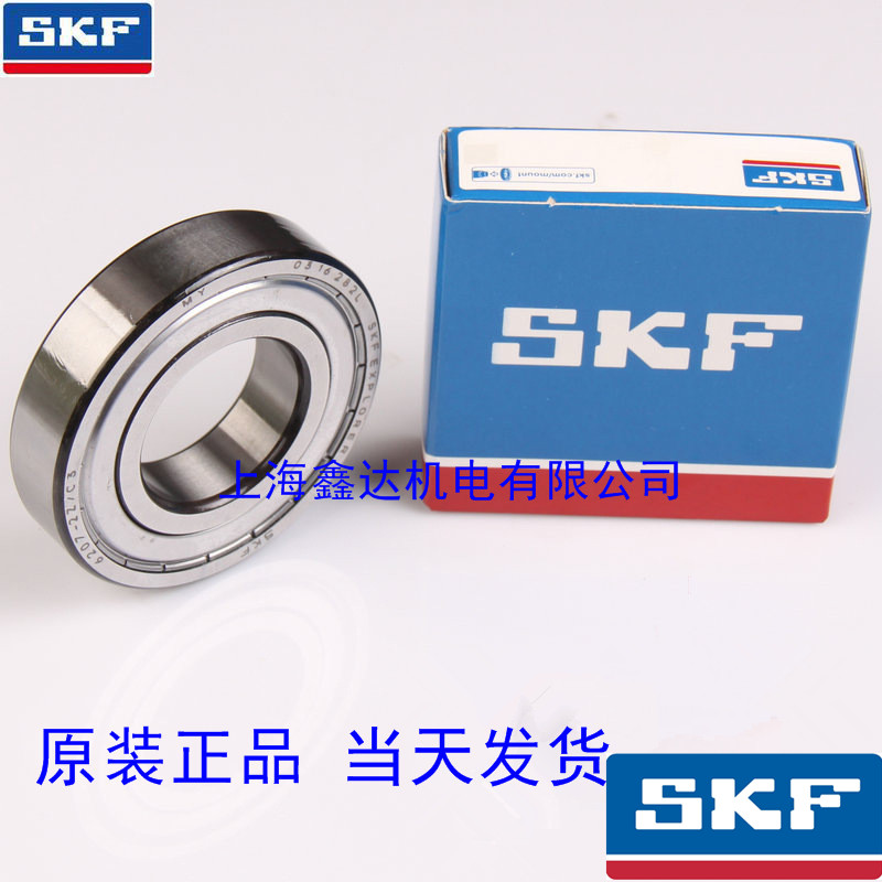 进口SKF轴承 6213 6214 6215 6216 6217 6218-2Z/ZZ/-2RS1 高速