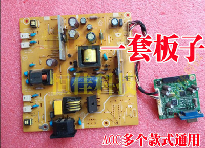AOC TFT19W80PS电源板 919SW+驱动板 993S 15G2498-2-K -5k 一套