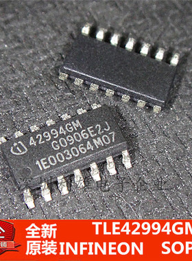 现货 TLE42994GM  42994GM  贴片 SOP-14  全新