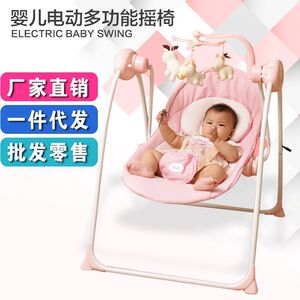 厂家直销婴儿摇椅多功能轻便宝宝摇摇椅电动安抚儿童摇篮秋千躺椅