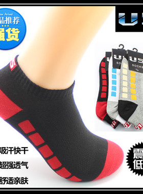 u5夏季薄款纯棉低帮男士短袜