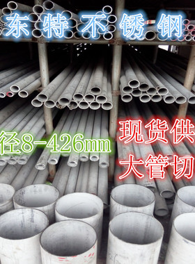 304不锈钢管厚壁无缝管4分 6分 1寸 DN15 20 25 壁厚1 2 3 4 5 6