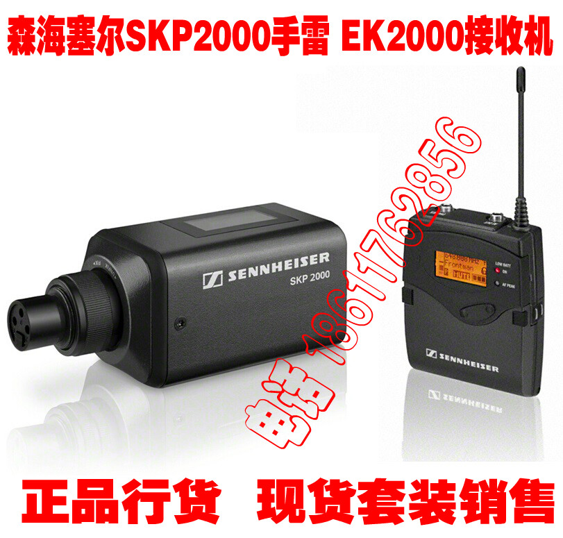 SENNHEISER/森海塞尔 SKP2000手擂发射+EK2000无线接收正品行货 影音电器 麦克风/话筒 原图主图