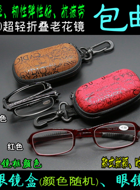 TR90超轻折叠老花镜男女买2送1时尚树脂老花老人眼镜便携式老光镜