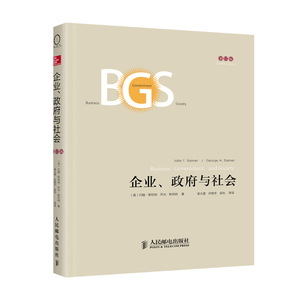 当当网 企业、政府与社会（第12版） 正版书籍