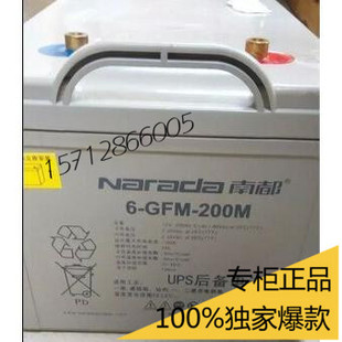 南都蓄电池6 南都12V200AH电池 200 GFM 太阳能发电站专用蓄电池