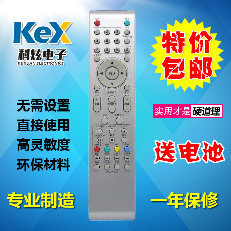 适用于TCL液晶电视机遥控器 KT6949-XLF KT6949-3 KT6949-HDC