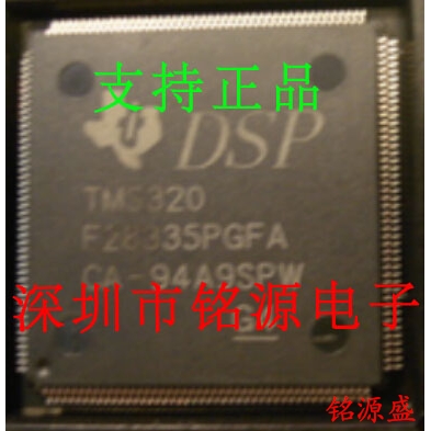 【铭源电子】全新 TMS320F28334PGFA QFP176数字信号控制器DSC-封面