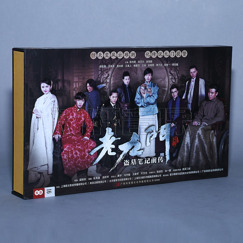 正版电视剧dvd碟片 老九门 珍藏版 16DVD 陈伟霆 张艺兴 赵丽颖