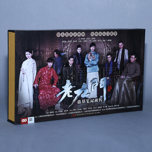正版电视剧dvd碟片 老九门 珍藏版 16DVD 陈伟霆 张艺兴 赵丽颖