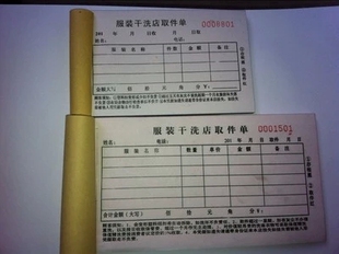 干洗店取衣单取件单洗衣店收据收衣单无碳发票取衣凭证单据通用款