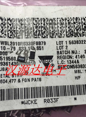 WSL2010R0330FSB79 贴片合金电阻2010 R033F 0.033R 1% 1/2W