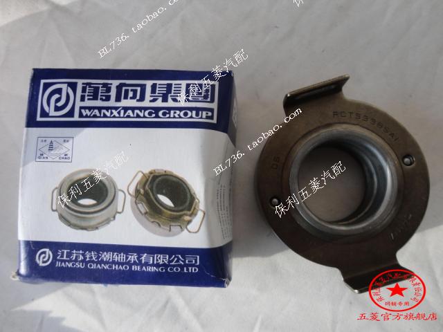 五菱之光6371 6376 6400原装专用离合器分离轴承 离合分离轴承