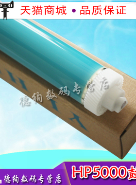 适用 惠普 HP5000原色鼓芯 HP5100 29X鼓芯 4129X 佳能1810 1820 鼓芯