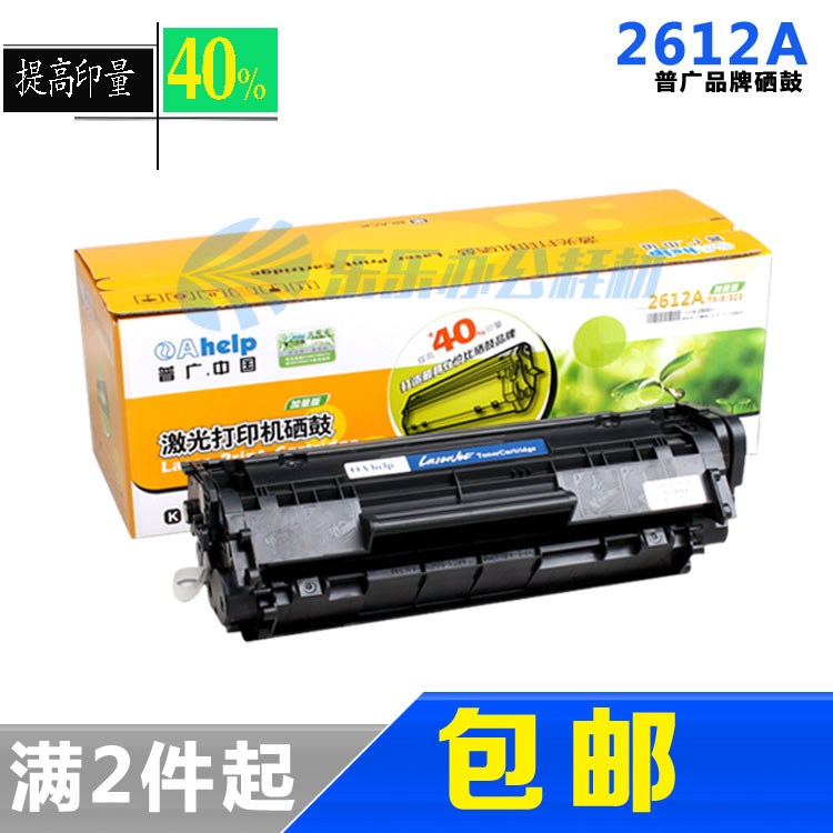 普广FX-9适用佳能 FAXL100 100J 120 120J 140 160 230硒鼓加量版