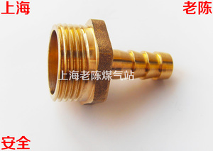 。煤气管道皮管全铜接头 6分外螺纹液化气胶管铜接头 天然气管接