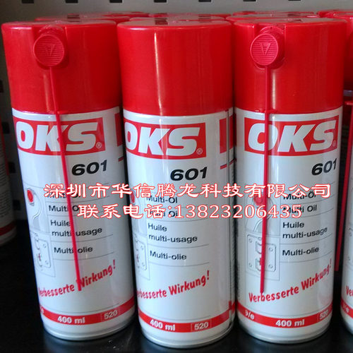 德国正品OKS 601稀液状多功能螺纹连接链条滑动轴承喷雾润滑油