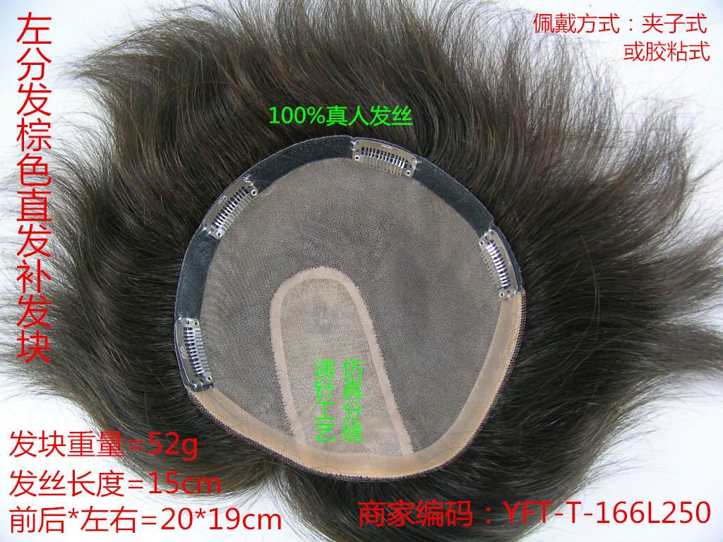 Extension mèches - Ref 225165 Image 1