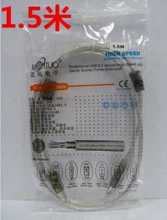 Prolongateur USB - Ref 442133 Image 1