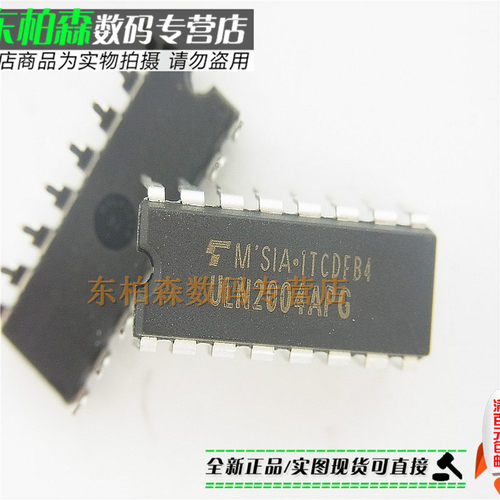 芯片集成达林顿晶体管