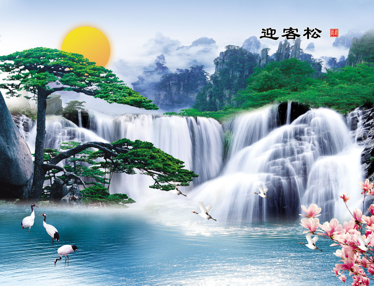 756海报印制展板写真喷绘945山水风景画迎客松仙鹤瀑布装饰画