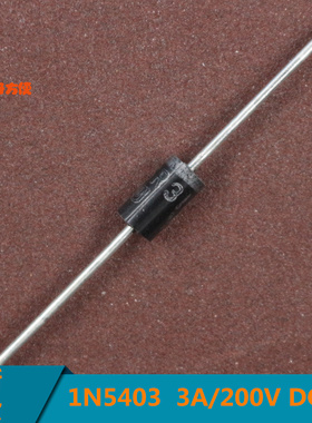 直插 1N5403 整流二极管 IN5403 3A/200V DO-27封装